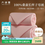 太湖雪 100%桑蚕丝加厚子母冬被 蚕丝净重3+5斤 防螨抗菌2.2*2.4m粉