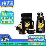 杯具熊（BEDDYBEAR） 正品儿童保温杯带吸管学生水杯大容量便携直饮一杯多用杯子 三盖毛绒皮卡丘-黑 630ml 316不锈钢
