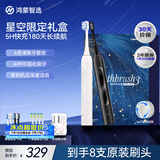 鸿蒙智选力博得智能声波牙刷3双支装优漾3礼盒电动牙刷情侣送男女友生日礼物支持华为智慧生活双支装更划算