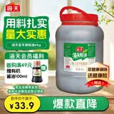 海天蚝油6kg 金字装耗油调味品 炖炒蘸拌 烧烤火锅蘸料 餐饮装 大规格