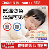 可孚 医用感温变色退热贴物理降温儿童宝宝婴儿冰凉贴降温贴 1盒6贴