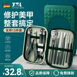 小天籁指甲刀修脚刀甲沟炎专用指甲钳鹰嘴钳修脚刀工具套装墨绿色