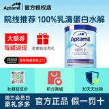 爱他美（Aptamil）深度水解12英国版pepti低乳糖特殊配方婴幼儿奶粉防过敏腹泻 爱他美深度水解2段 800g*1罐