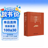 丝绸之路与东西文化交流 荣新江教授西域研究前沿作品