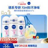 妮维雅（NIVEA）【孙颖莎同款】抑汗香体止汗露滚珠精华爽身走珠液50ml*3生日礼物