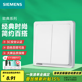 西门子（SIEMENS）开关插座面板 官方旗舰 墙壁插头电源86型 全屋报价 致典雅白色 二开单控 【一地控制两灯 餐厅/客厅/卫生间用】