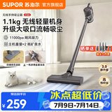 苏泊尔（SUPOR）吸尘器家用无线手持轻量大吸力扫地机吸灰随手吸尘汽车车载两用沙发地毯卧室宠物猫狗毛发便携新款 EVS-C5A【咨询客服更优惠】