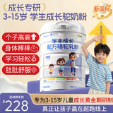 古禾方驼奶粉儿童成长3-17岁青少年奶粉正宗新疆特产高钙学生奶360g*1罐