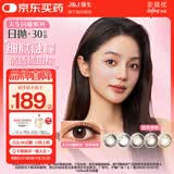 强生美瞳日抛妍妍棕色30片装475度彩色隐形眼镜自然【小鹿眼】