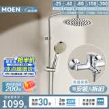 摩恩（MOEN）淋浴花洒套装多功能手持增压花洒喷头淋雨器家用花洒 增压花洒+250mm不锈钢圆形顶喷