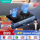 华帝【升级纳米抗污科技】家用燃气灶天然气嵌入式台式5.2kW猛火煤气炉双灶台上门安装燃气灶具i10071B