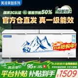 美凌美智冰柜商用冷冻大容量家用冷藏冷冻两用一级能效节能2米大型全冷冻柜双温400升卧式冰箱500升以上 单温加大长2.18米【铜管一级能效】全冷冻/全冷藏