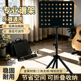 曼尔乐器专业升降琴谱架乐器通用乐谱架谱台1.3米高度