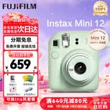 富士（FUJIFILM）instax 拍立得mini12 一次成像相机 mini11/41三寸相纸 生日礼物 女生送礼奖品 【刮刮乐抽相纸】 Mini12 薄荷绿【经典百搭】 官方标配+20张相纸