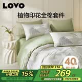 LOVO罗莱家纺 全棉四件套纯棉床笠被套枕套被罩双人200*230cm