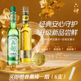 六神金瓶花露水195ml+经典玻璃瓶195ml 金六神 舒缓止痒 清凉舒爽