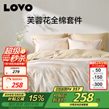 LOVO罗莱家纺 全棉四件套纯棉斜纹床单被套双人床上用品200*230cm
