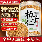 养益君柏子仁60g 新货正宗柏子仁籽白子仁搭柏子仁中药材助眠泡水喝