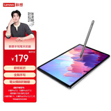联想超低延迟 防误触Pad2024/拯救者Y700三代/小新学习平板/小新PadPro12.7天玑版触控手写笔