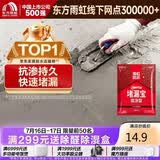 雨虹防水水不漏 速干水泥 堵漏宝快速堵漏 地漏安装 管根堵漏 2KG