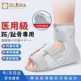 Olera医用踝关节固定支具脚踝跖骨脚面骨折固定扭伤护具康复足托石膏鞋