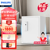飞利浦（PHILIPS）保险柜家用 保险箱防盗防搬走床头柜小型全钢一体指纹密码机械钥匙SBX105 50CM简约白