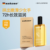 sakose凡士林VC护手精华油110ml男女士秋冬用护手霜保湿滋润芳香防干燥