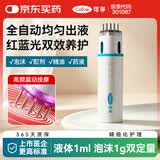 可孚电动米诺头皮二代地尔上药器震动红蓝光导液梳育发精华涂药按摩梳