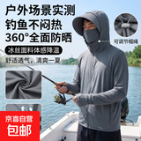 【UPF50+】2026夏季冰丝防晒衣男透气户外钓鱼薄外套男士上衣夹克 深灰色 【升级款防风绳】可拆卸款 XL 【建议115-130斤】