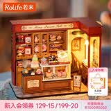 若来（Rolife）法式轻甜 甜品店diy小屋积木玩具成人房子儿童女孩生日礼物女生