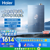 海尔【E系列E7MAX零冷水】16升燃气热水器天然气一级能效一级静音水伺服恒温增压家用【国家补贴15%】