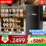气熙（airx）除湿机空气净化器家用空气净化除湿一体机30L/天70㎡卧室地下室除湿器吸湿净化器D3