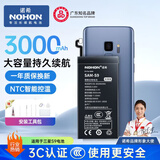 诺希（NOHON）三星S9手机电池3000mAh大容量3C认证智能控温快充聚合物充电适用S9G9600持久续航
