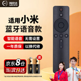 鸿欣达（HONGXINDA）适用小米电视通用遥控器小米网络电视盒子蓝牙语音款遥控器4A/4C/4X/4S增强版1/2/1s/2S/3S