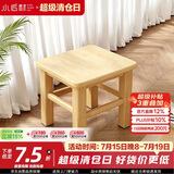 小匠材小凳子家用加厚结实小板凳实木凳子入户换鞋凳客厅高级感方凳25