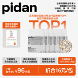 pidan混合猫砂 豆腐膨润土混合经典款2.4kg*6 整箱装可冲厕所
