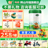 辉山（huishan）咨询享优惠】玛瑞奶粉婴幼儿牛奶粉娟姗奶源高乳铁蛋白 1段 820g 1罐 （送300g 入会下单加赠礼品）