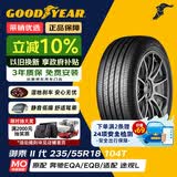 固特异（Goodyear）汽车轮胎 235/55R18 104T EGP 御乘二代 MO 原配 奔驰EQA/EQB