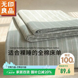 无印良品A类全棉条纹床单单件 被单双人纯棉200*230cm双人床上用品