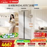 博世（BOSCH）全域智净604L对开门冰箱超大容量抗菌 玻璃面板KAC98EA26C 国家补贴