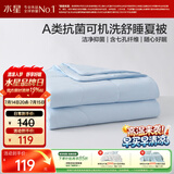 水星家纺夏凉被学生宿舍单人空调被夏季可机洗薄被子夏被芯150cm×210cm蓝