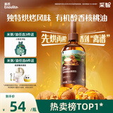 英氏有机醇香核桃油110ml凉拌油辅食用油佐餐油新疆核桃烘烤香味