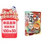如果历史是一群喵8 盛世大唐篇【现货速发】 假如历史是一群喵 正版 历史是一群喵 肥志历史科普漫画书 小学生儿童漫画趣味中国史绘本唐玄宗动漫 第15册大清风云篇