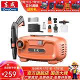 东成 高压洗车机家用清洗机高压洗车水枪洗车神器空调庭院清洗 DQW5/5.5（1000W）