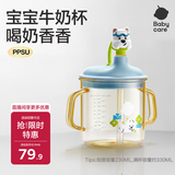 babycare儿童牛奶杯1-3岁-6岁宝宝喝奶瓶PPSU直饮泡奶吸管水杯-满杯330ml