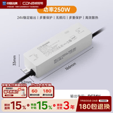 西顿（CDN）led灯带低压线型灯裸条24v客厅吊顶灯槽120株灯带氛围灯防水灯带 【250W驱动】氮化镓低压驱动