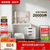 全友家居 现代简约卧室化妆镜梳妆台小户型床边收纳柜化妆桌子
