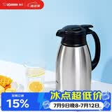 象印（ZO JIRUSHI）保温壶大容量水壶不锈钢保温瓶暖水壶热水瓶家用办公1.5LSH-HA15C
