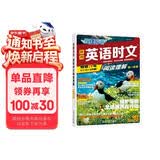 快捷英语时文阅读理解高一30期【26年春】阅读理解完形填空任务型阅读短文填空语法填空