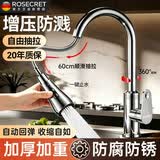 Rosecret【精工】厨房水龙头抽拉式专用龙头冷热水双温三功能洗菜盆水龙头